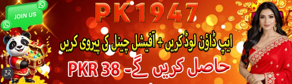 PK1947 Game