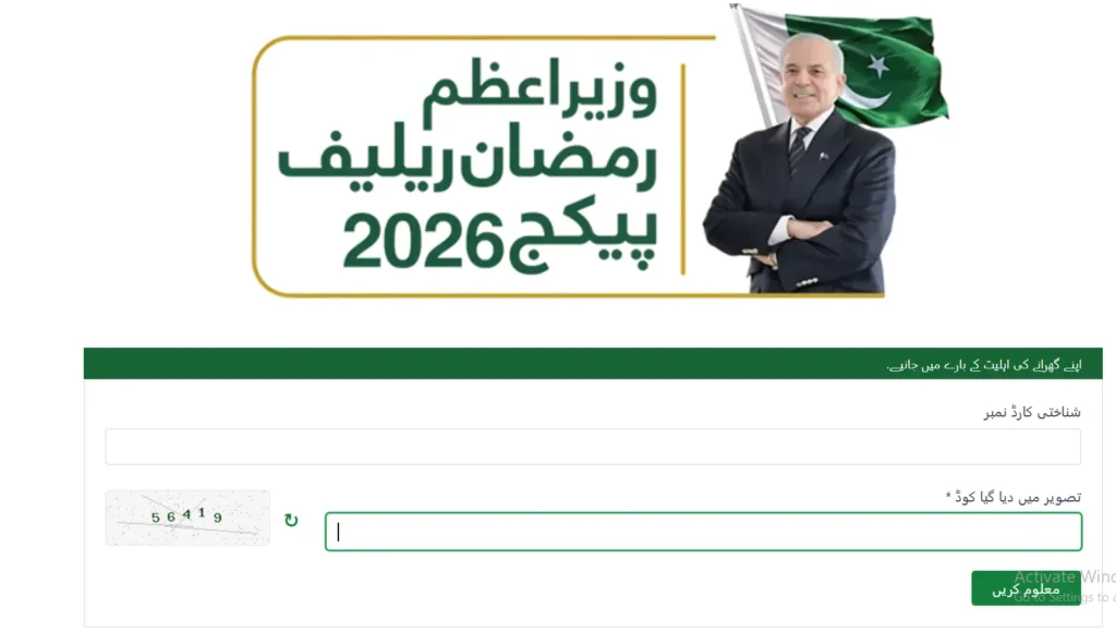 Ramadan Relief Package