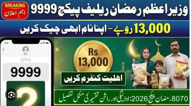 Ramadan Relief Package