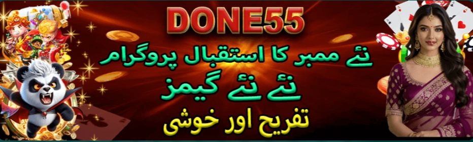 Done55 Game